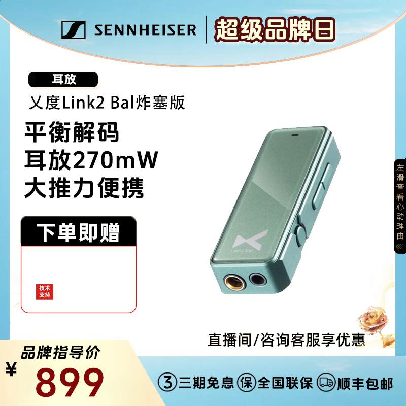 XDuoo乂度Link2bal炸塞版270mW大推力便携手机4.4平衡解码耳放