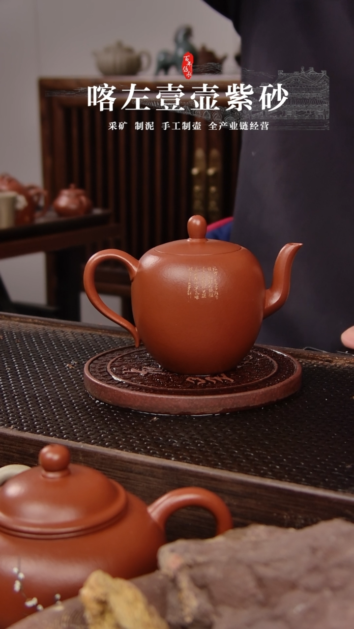 【闪购商品】紫砂茶壶全手 朱泥 美人肩 微雕刻绘