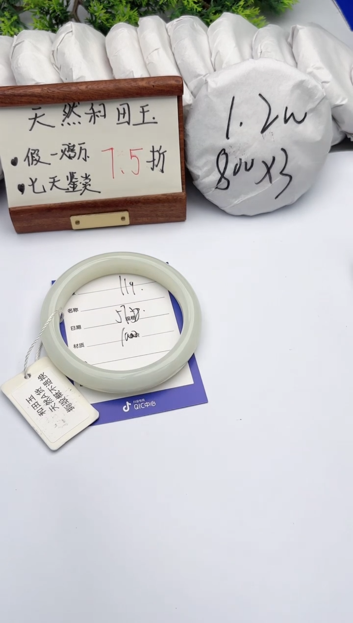 【闪购商品】和田玉手镯未镶嵌柯沛119