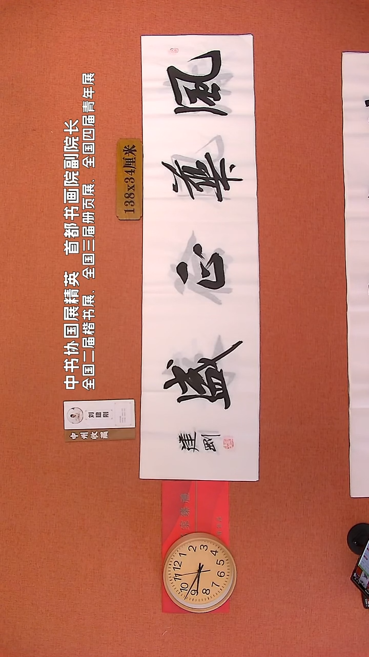 【闪购商品】书法19        刘建刚书法作品