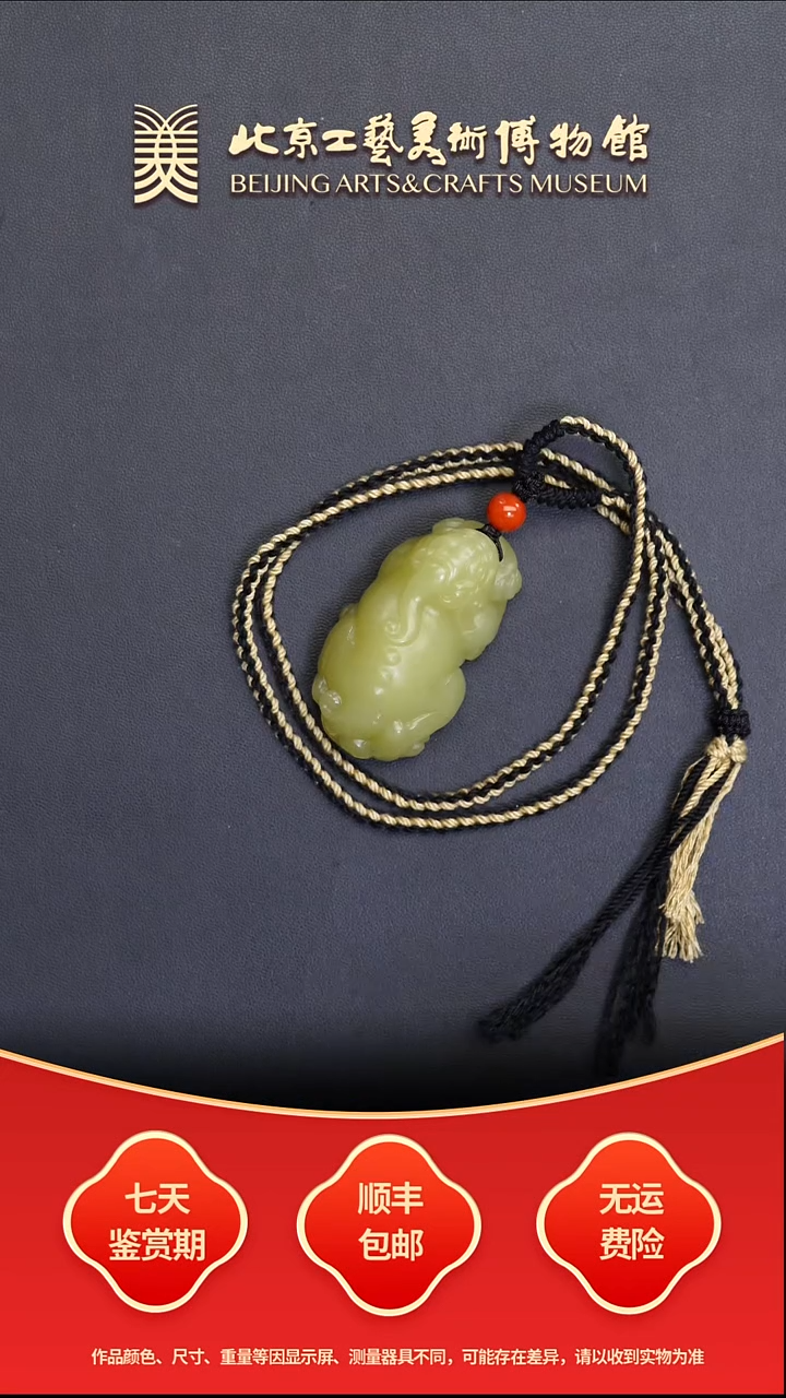 未镶嵌和田玉挂件B1220GMD115黄口貔貅