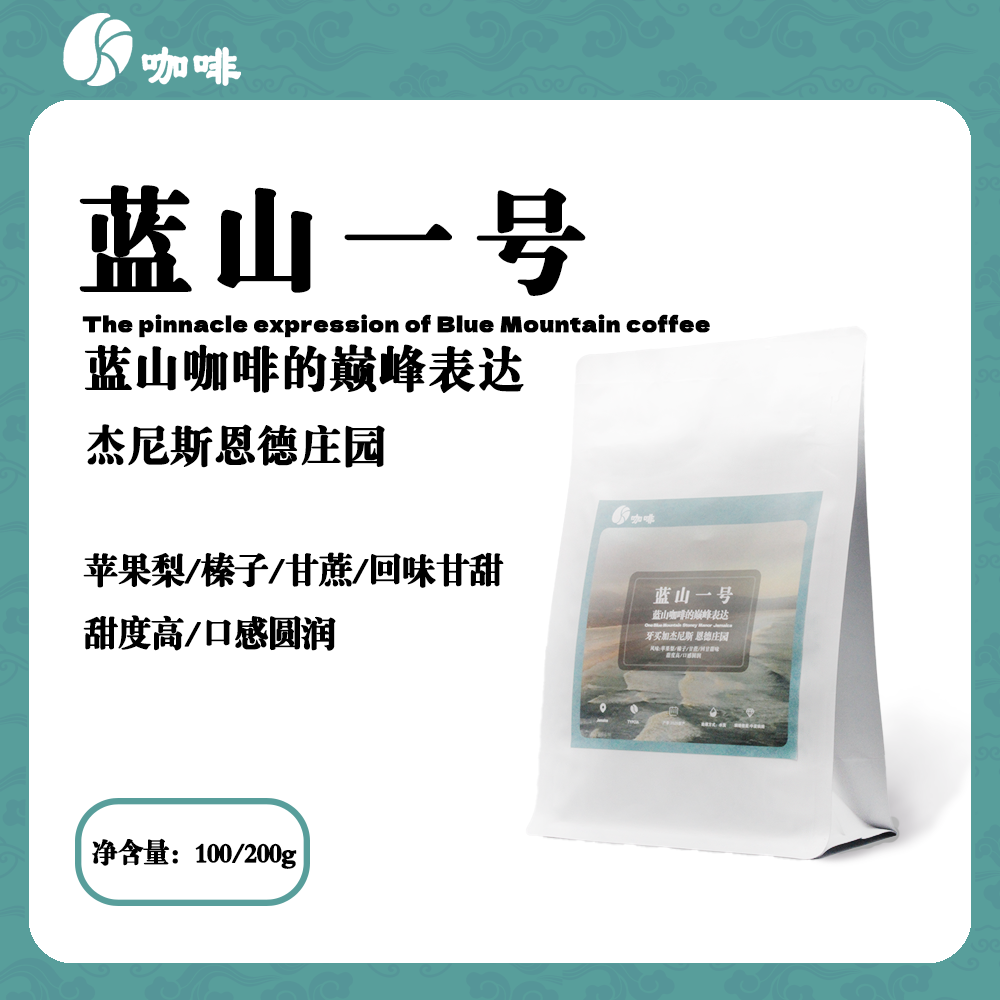 K咖啡  蓝山一号 牙买加蓝山咖啡 精品手冲黑咖啡 #k25