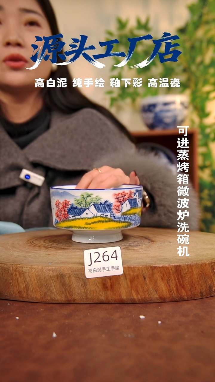 其他白泥景德镇手工手绘陶瓷【食品级】264