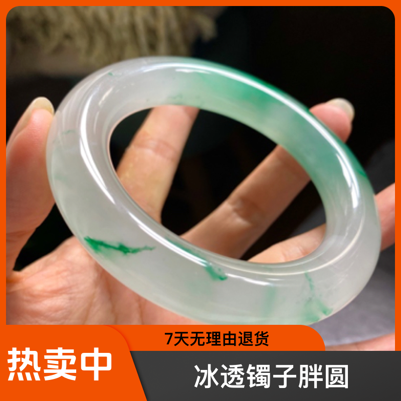 翠色飘高冰玉镯冰透手镯胖圆精美