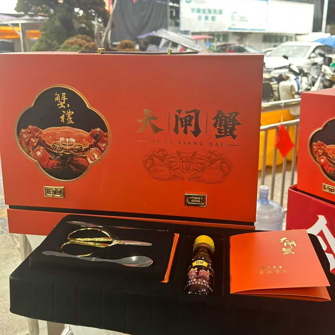 大闸蟹礼盒  C套餐