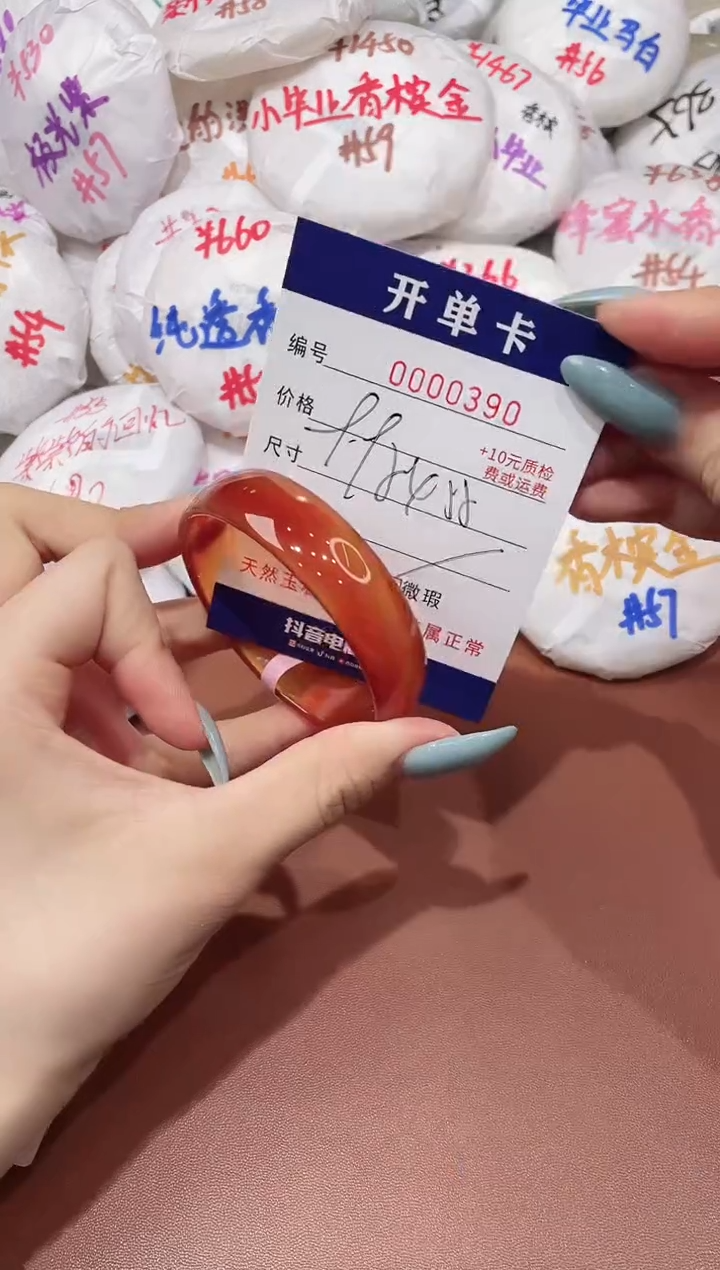 【闪购商品】玛瑙/玉髓手镯未镶嵌390