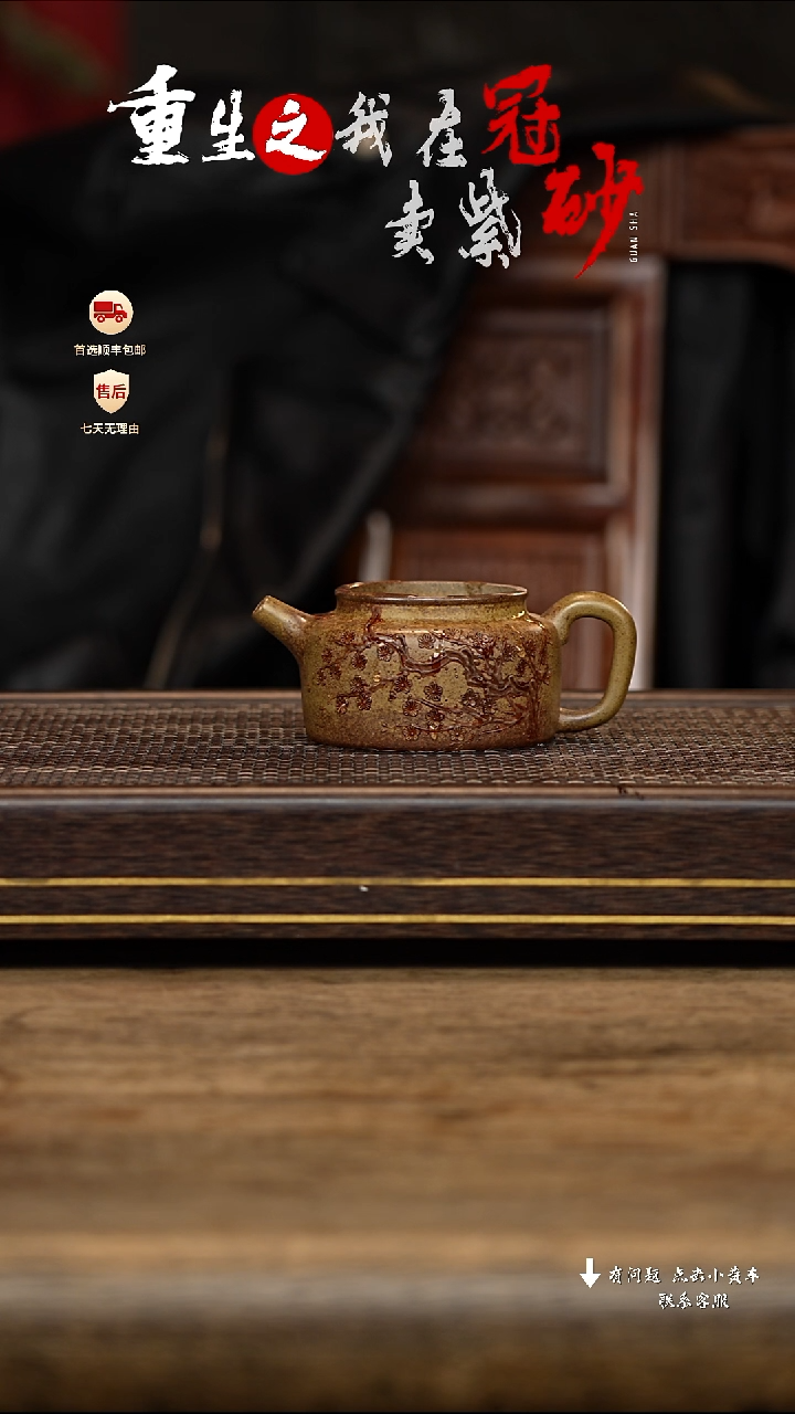 【闪购商品】紫砂茶壶冠砂茶器07