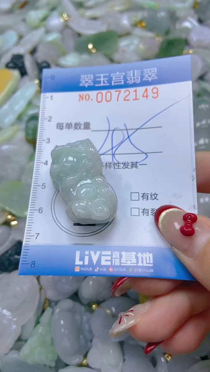 【闪购商品】翡翠颈饰未镶嵌闪购0072149