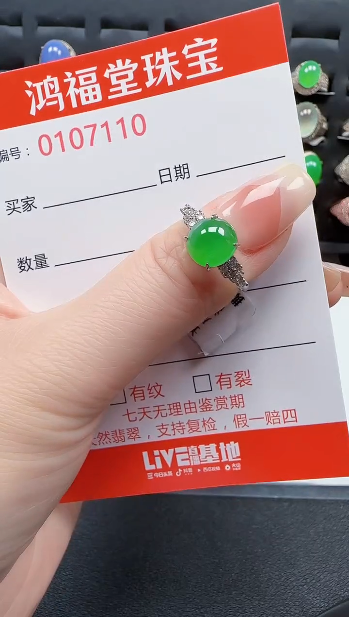 【闪购商品】翡翠戒指银S925镶嵌7110
