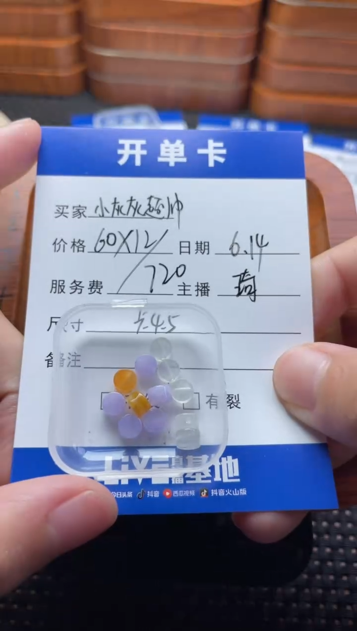 翡翠散珠未镶嵌小****年散珠