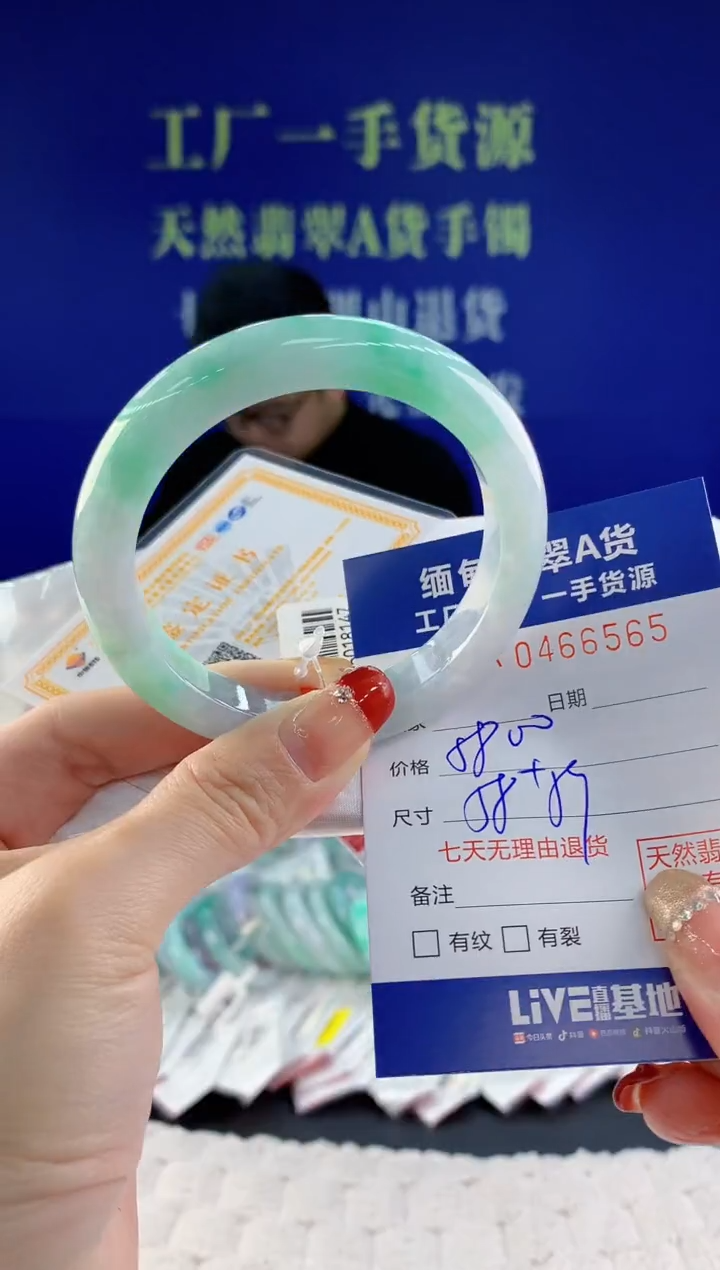 【闪购商品】翡翠手镯未镶嵌65天然A货翡翠