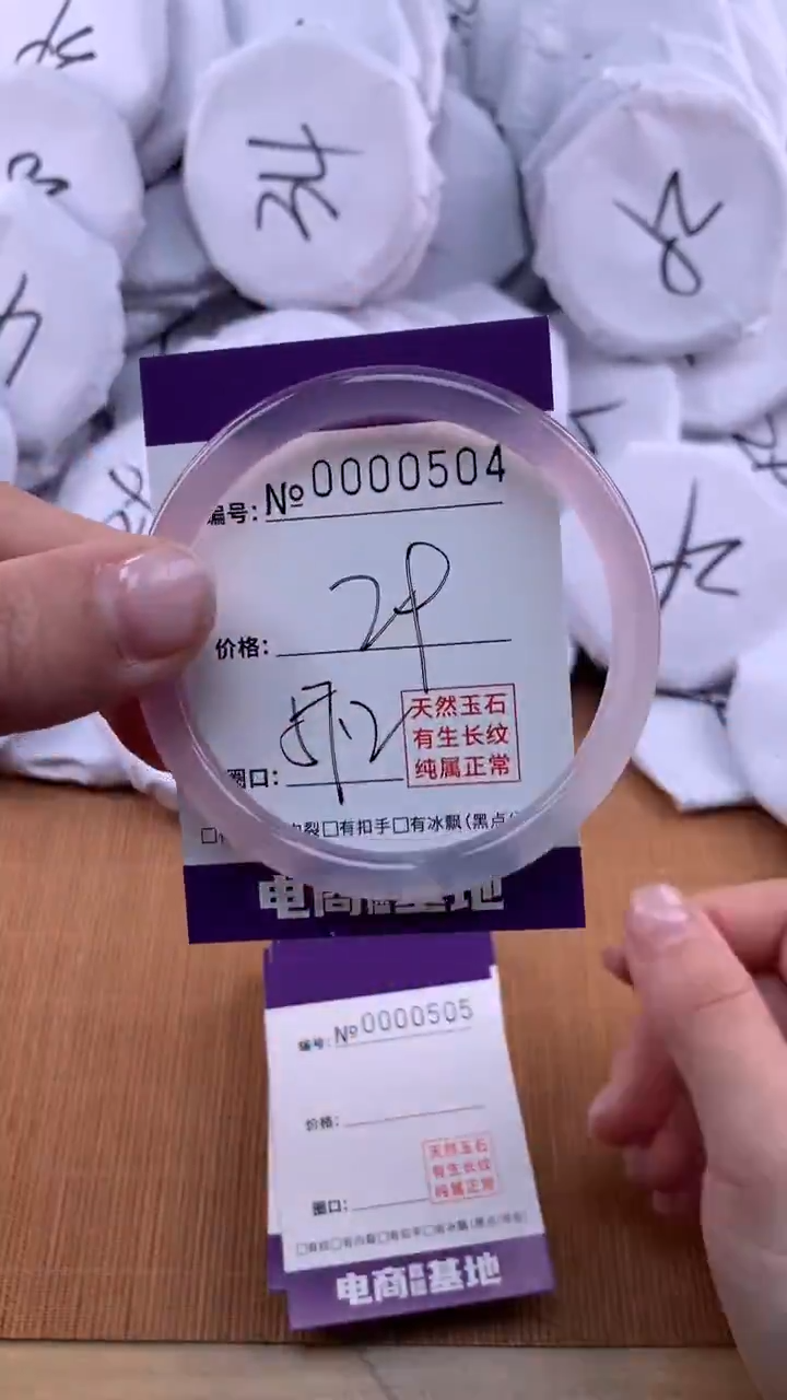 【闪购商品】玛瑙/玉髓手镯未镶嵌504