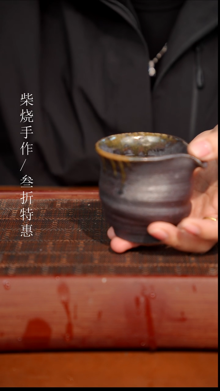陶瓷奢瓷/瑞寅柴烧茶器（公道）1461