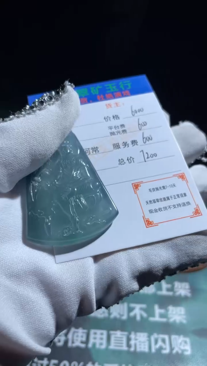 【闪购商品】定制翡翠未镶嵌-毛货-不退不换