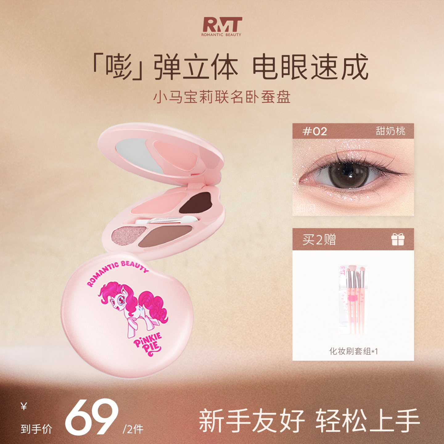 小马宝莉联名罗小曼四色卧蚕盘眼影立体卧蚕妈生感燕麦格雷通勤ZB