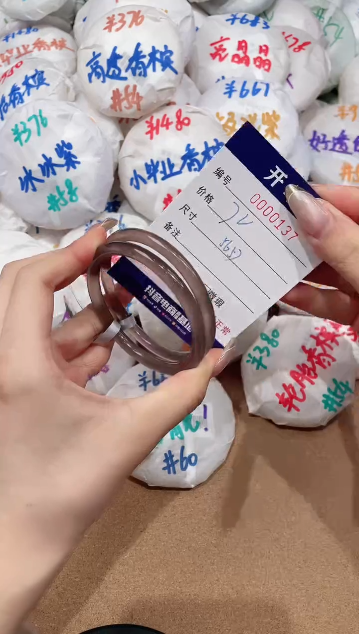 【闪购商品】玛瑙/玉髓手镯未镶嵌137