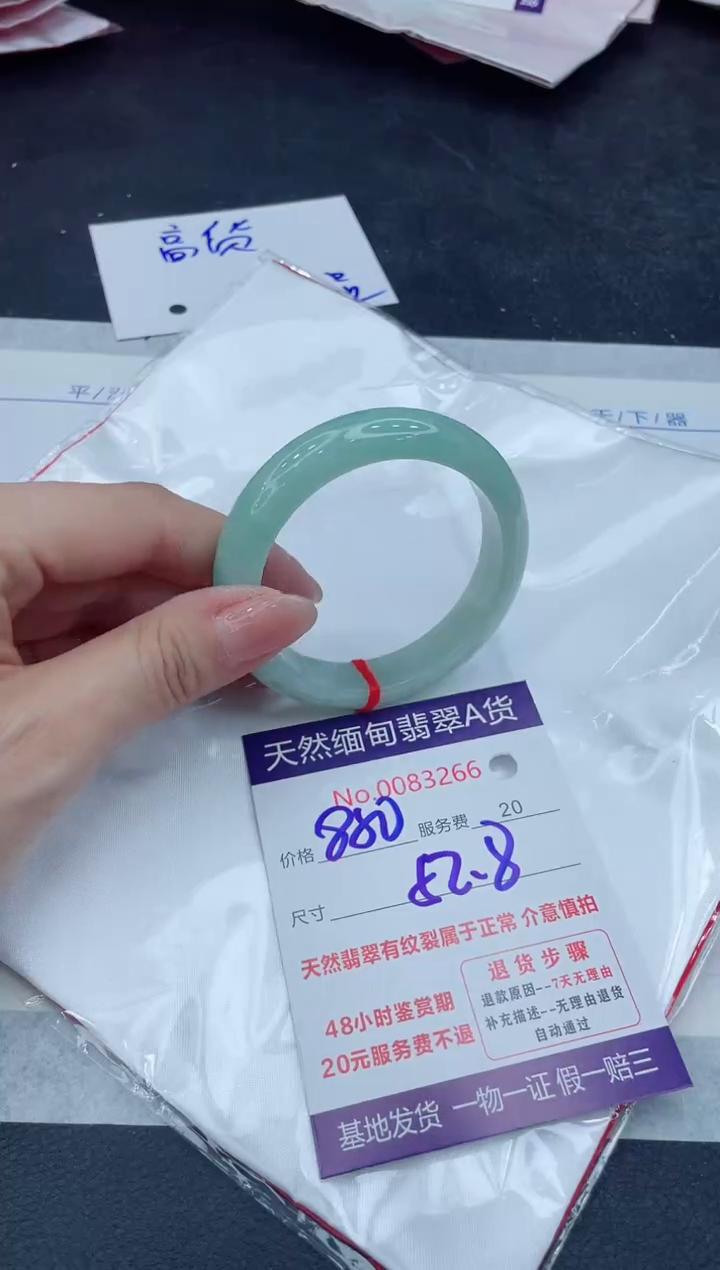 【闪购商品】翡翠手镯未镶嵌888888888888