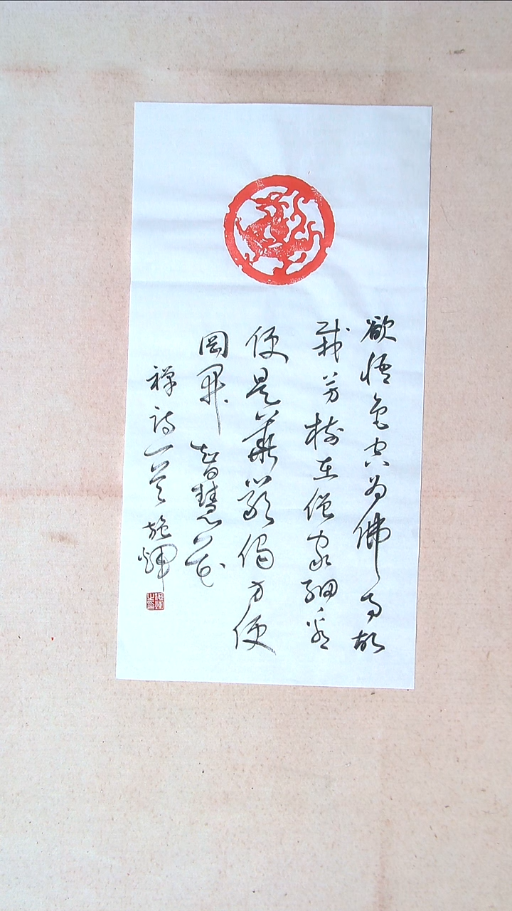 【闪购商品】书法施辉 江西新余69*34