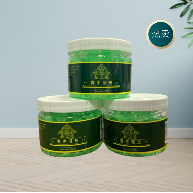 【拍五发六】植物提取香茅凝珠100g一瓶香薰凝珠