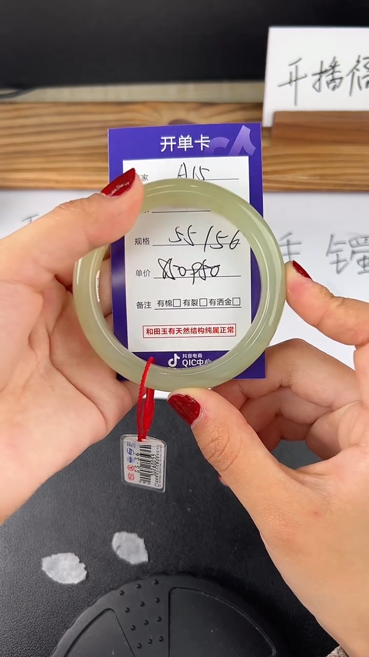 【闪购商品】和田玉手镯未镶嵌微色差A15