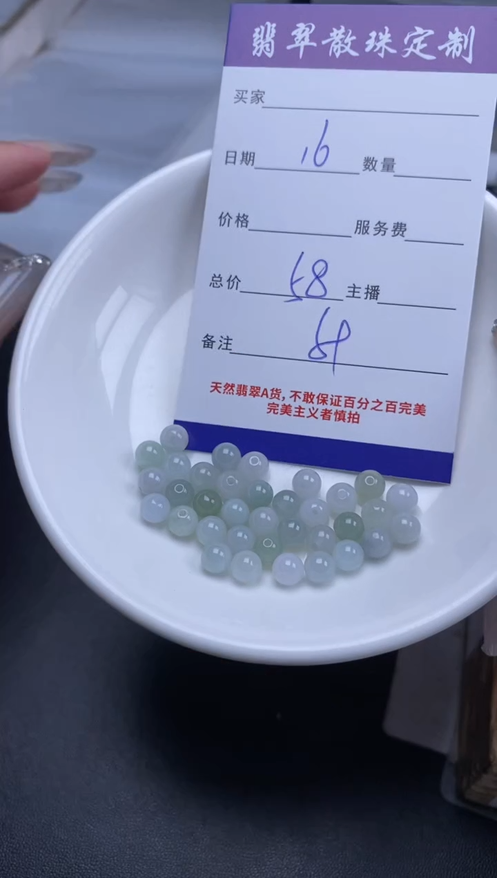 翡翠未镶嵌颈饰贞城散珠批发DIY编制