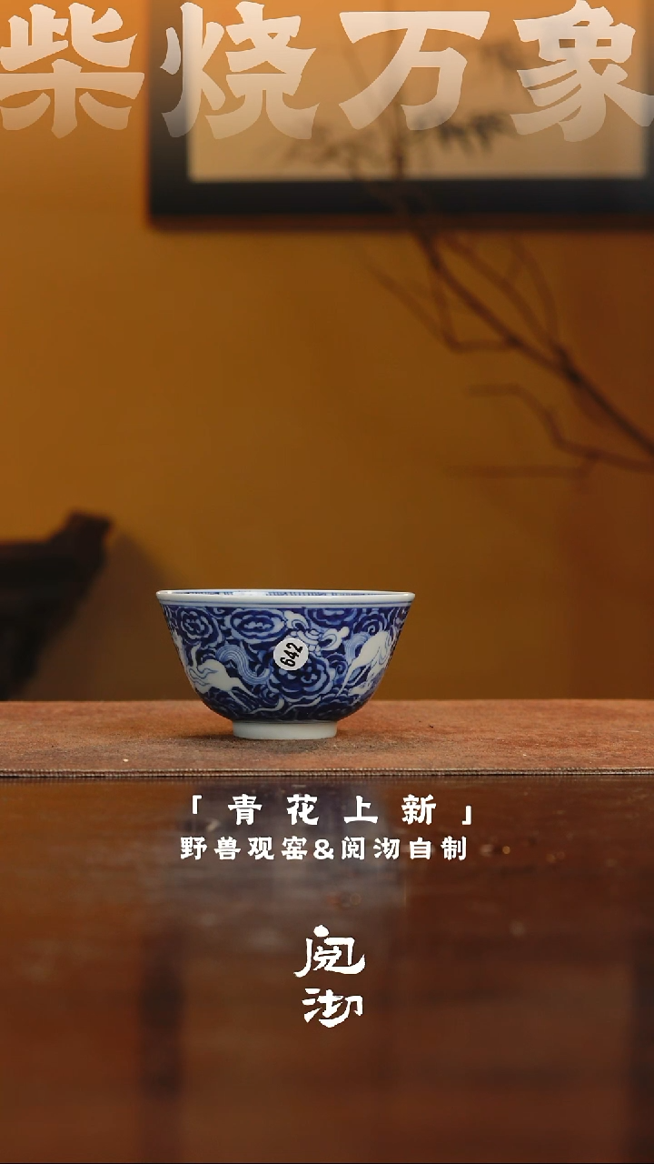 642青花杯              