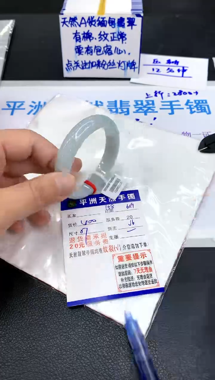 翡翠手镯未镶嵌1