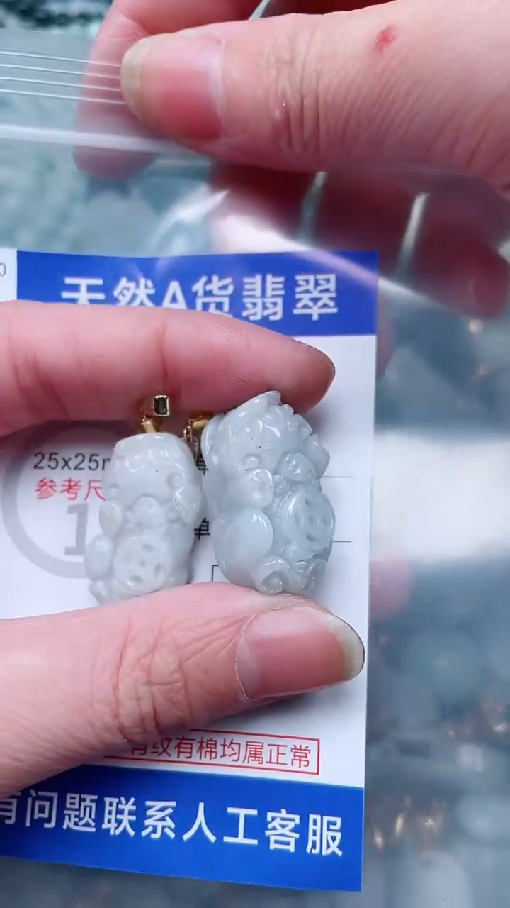 翡翠未镶嵌吊坠(不含链)1