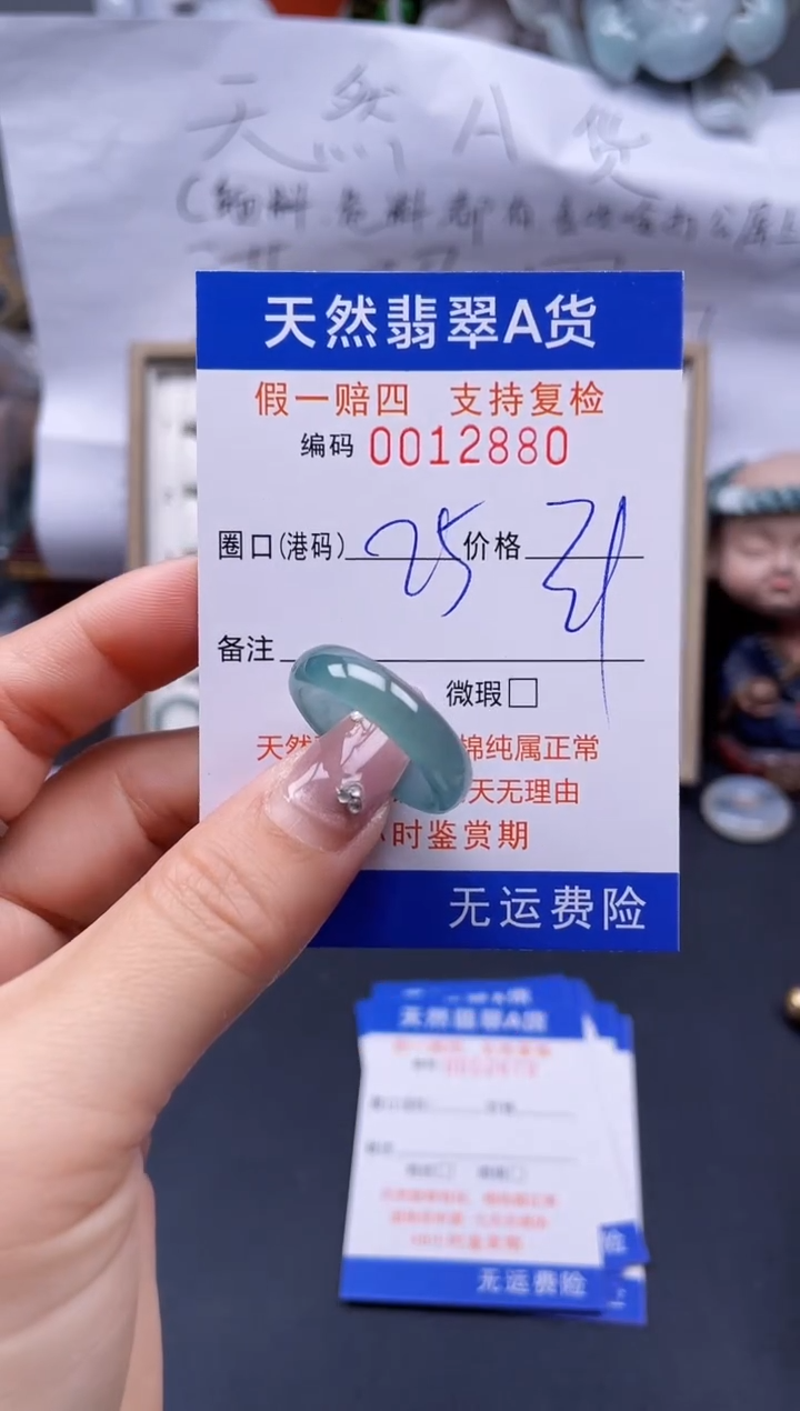【闪购商品】翡翠戒指未镶嵌25*12880..