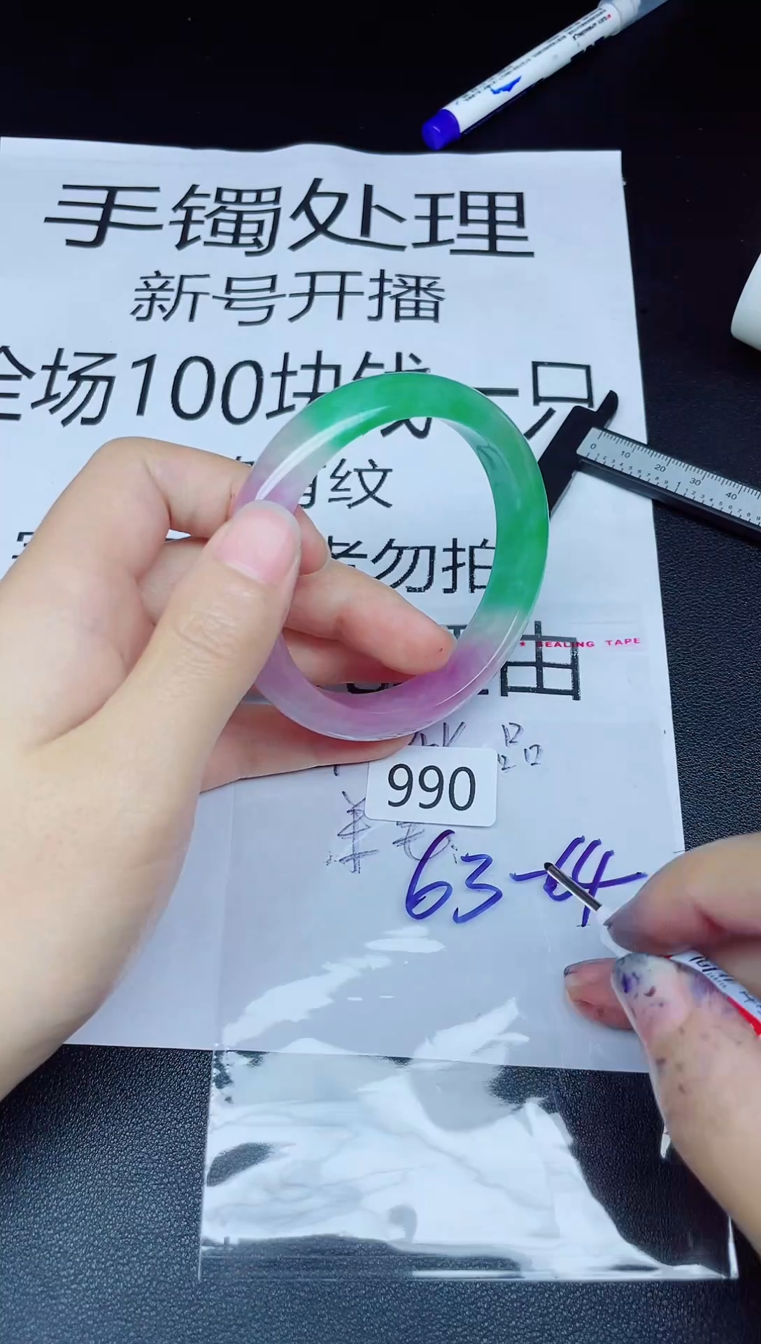 未镶嵌手镯翡翠990