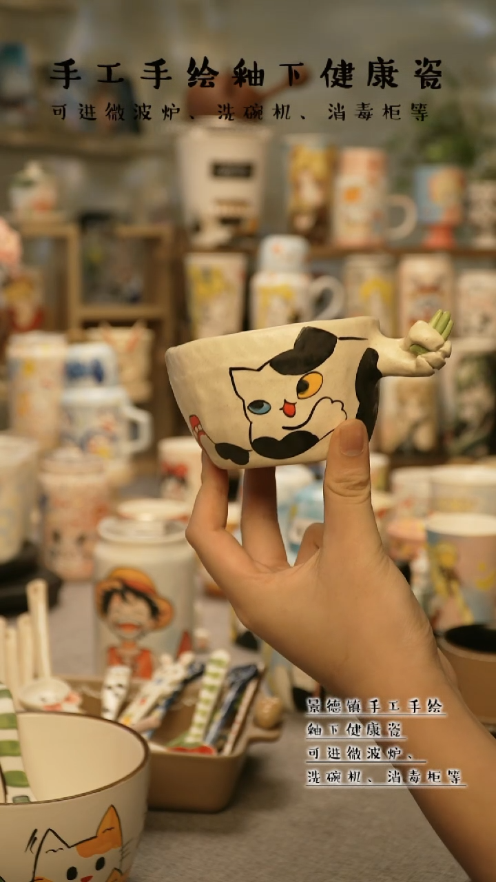 【闪购商品】杯陶瓷景德镇高温釉下彩@A634