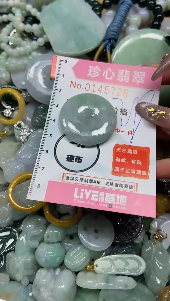 【闪购商品】翡翠颈饰未镶嵌闪购0145726