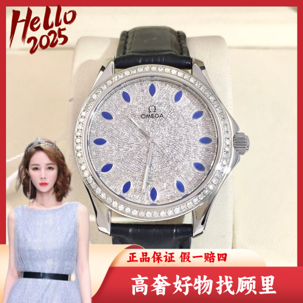 欧米茄/95新/石英表/表径36/S257250122024