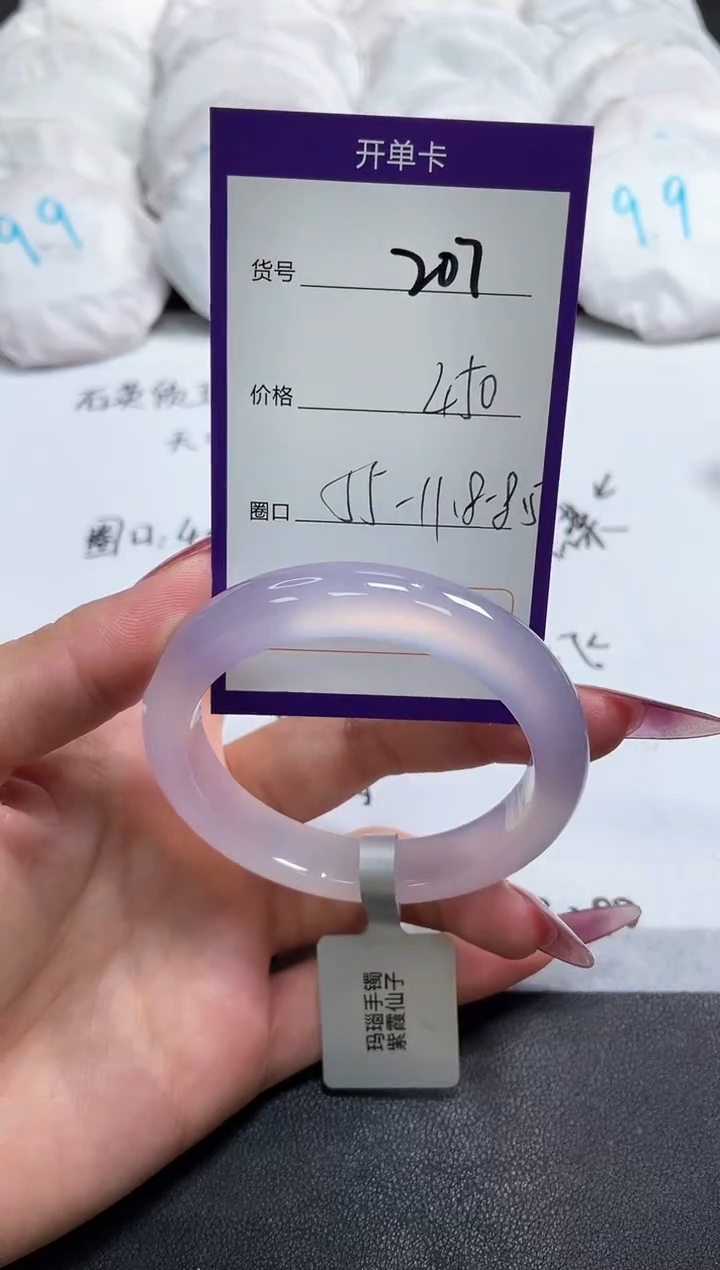 【闪购商品】玛瑙/玉髓手镯未镶嵌207