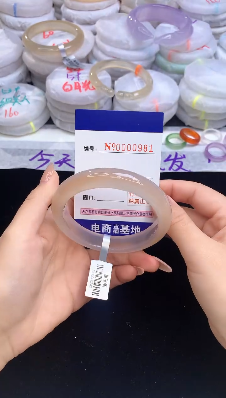 【闪购商品】玛瑙/玉髓手镯未镶嵌981圈口58