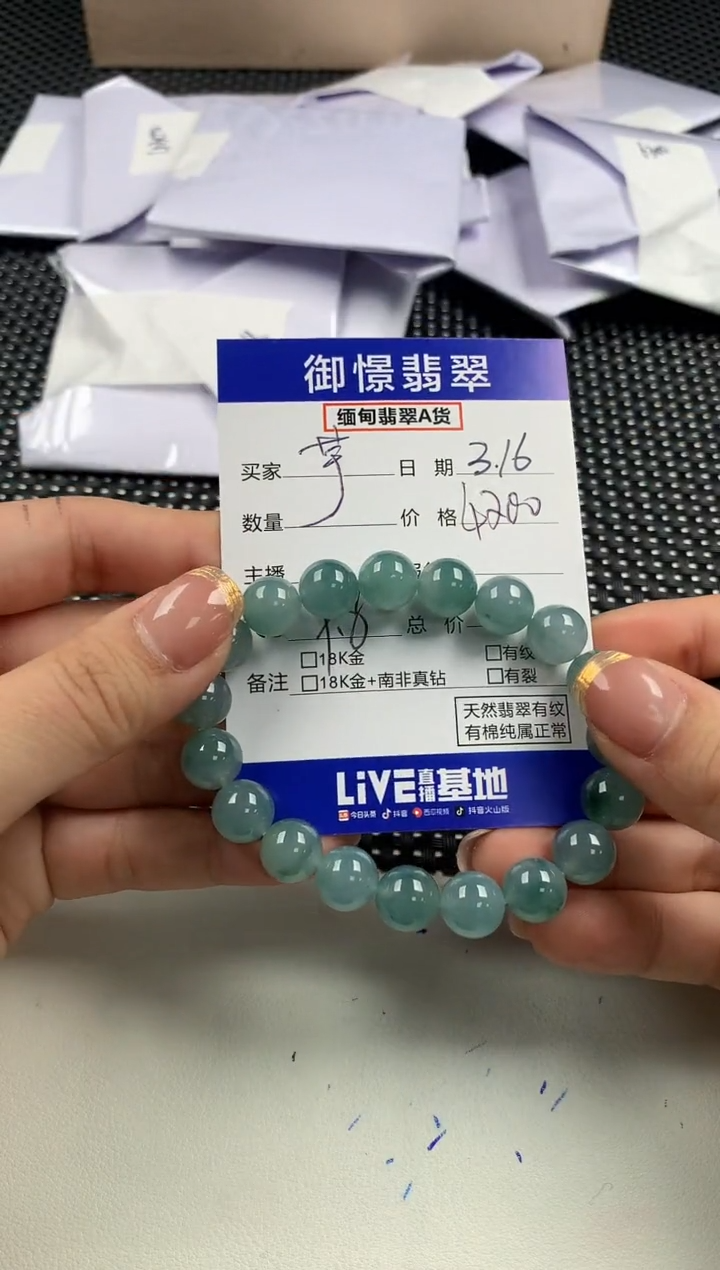 【闪购商品】未镶嵌翡翠手串78            