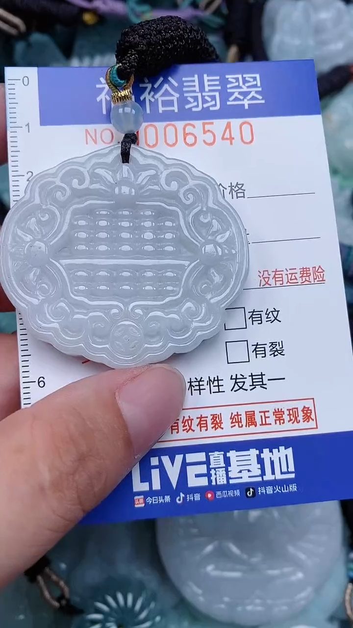 颈饰未镶嵌翡翠...0006540
