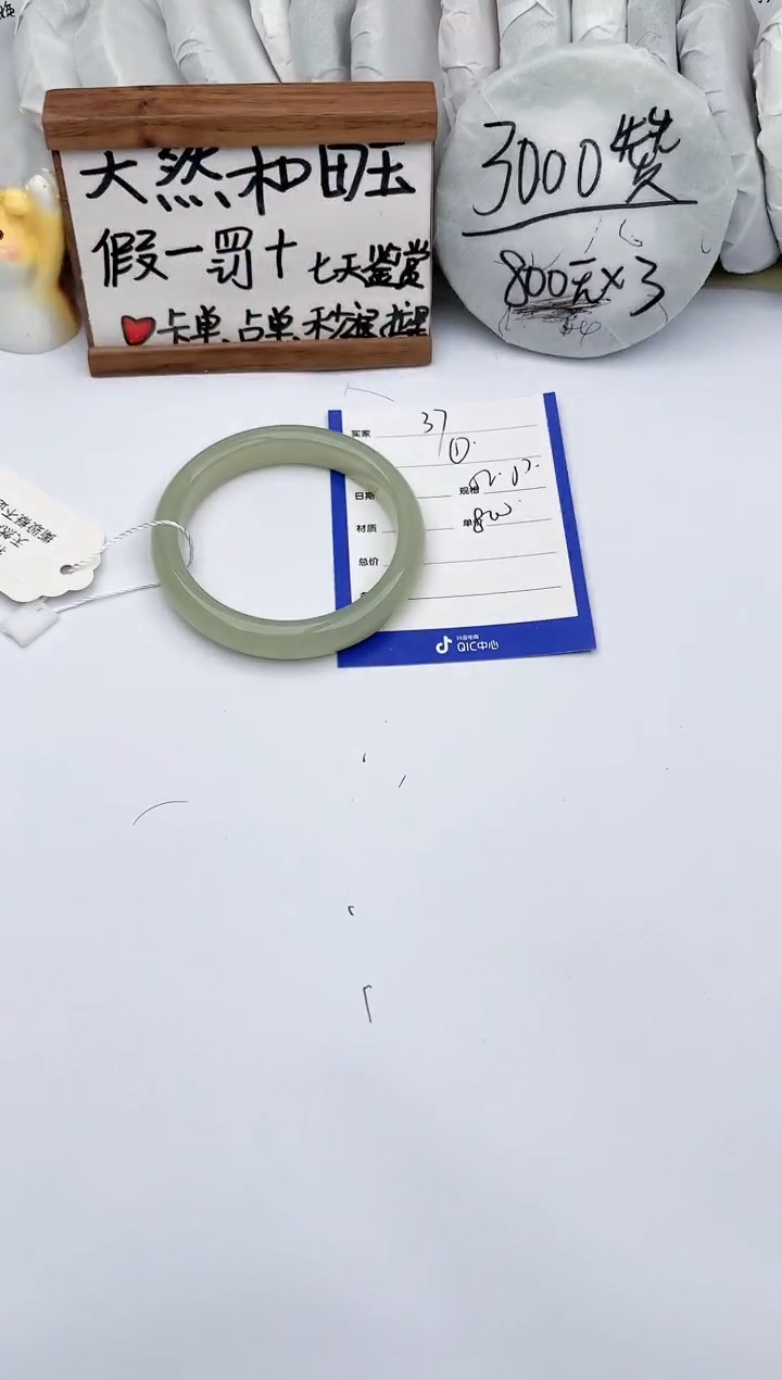 【闪购商品】和田玉手镯未镶嵌 玉轩阁37