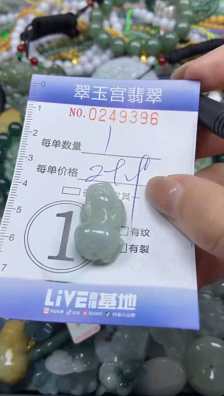 颈饰未镶嵌翡翠闪购C0249396
