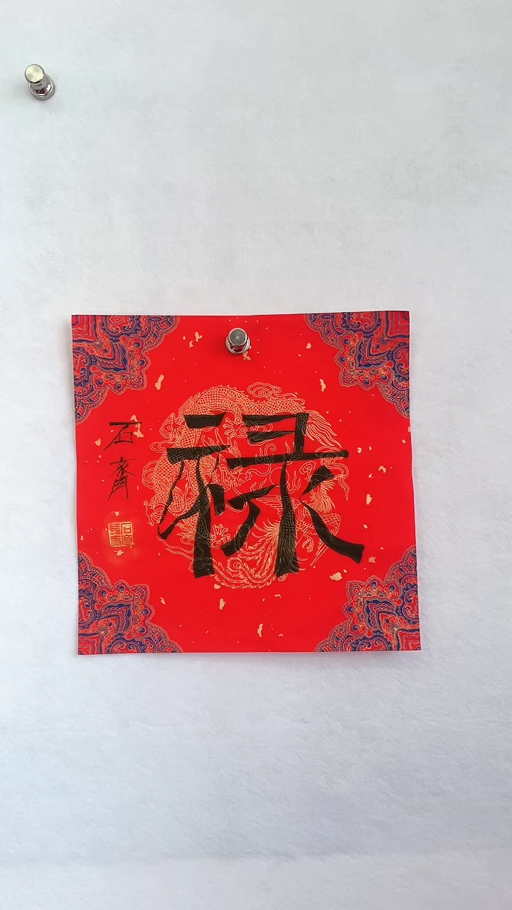 国画国画  艺和堂美术馆