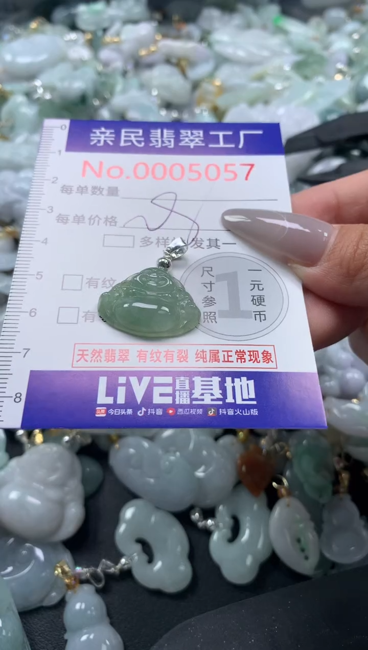 颈饰未镶嵌翡翠5057