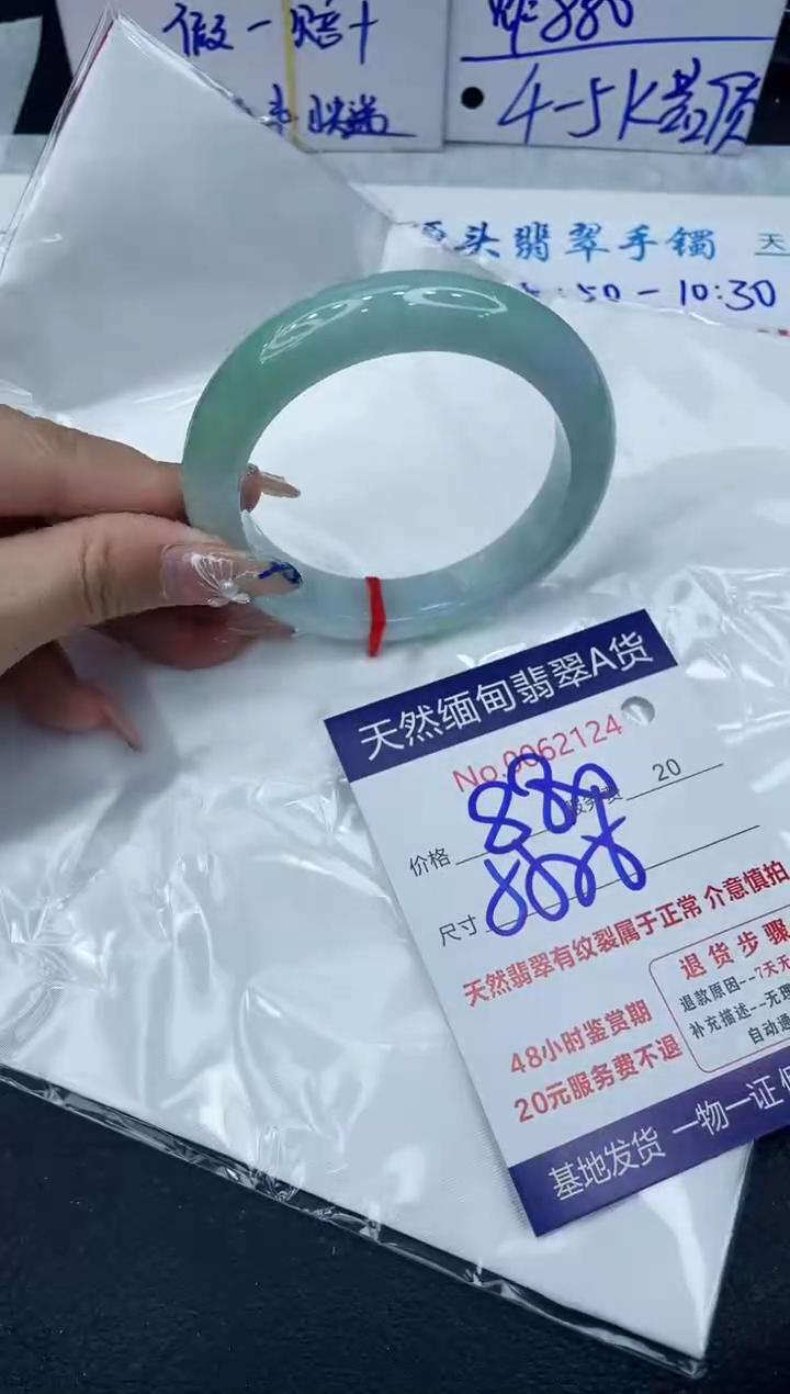 【闪购商品】翡翠手镯未镶嵌1111111111