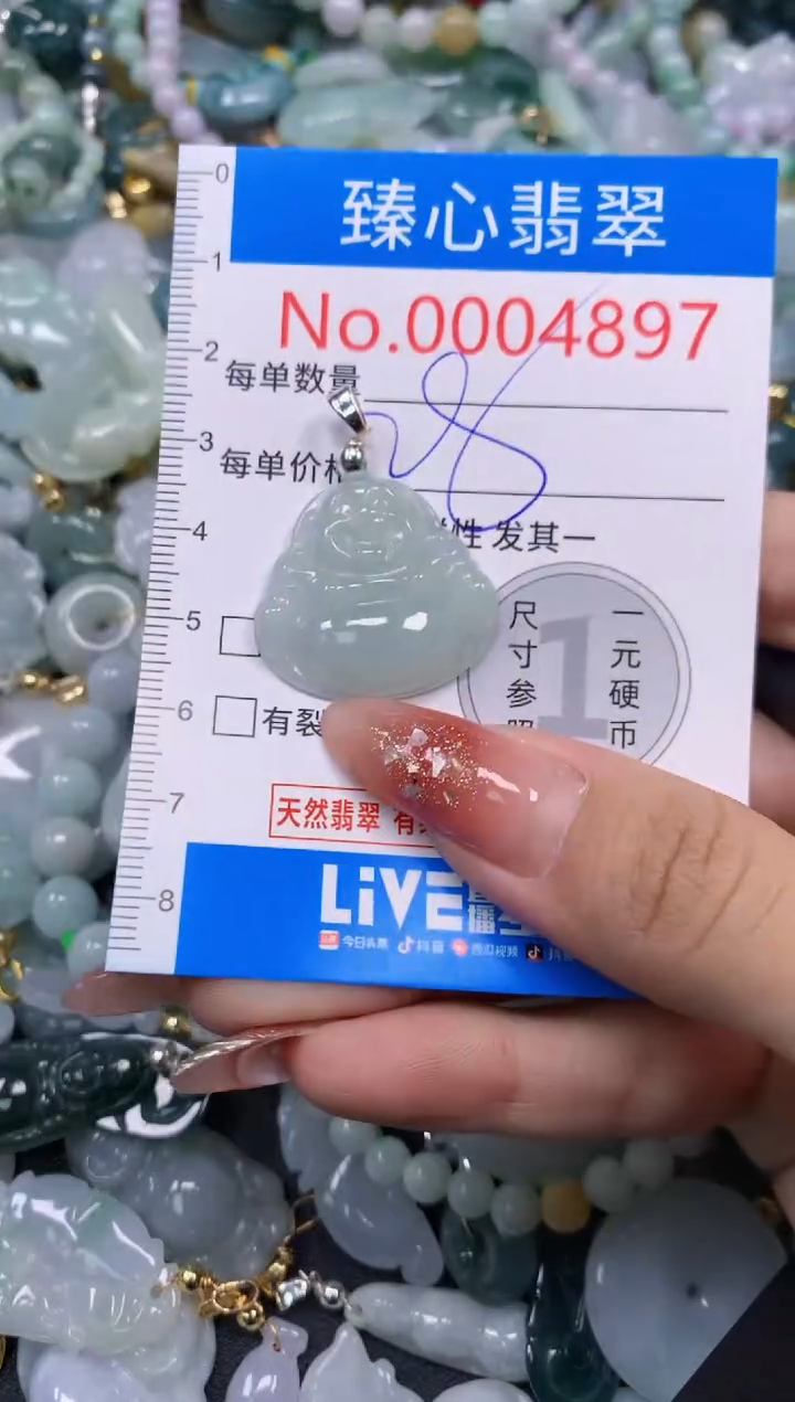 翡翠未镶嵌颈饰含绳0004897