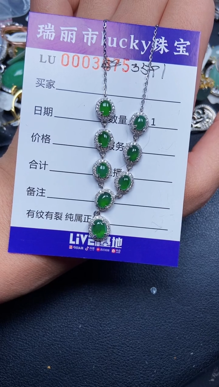 【闪购商品】翡翠颈饰银S925镶嵌3591