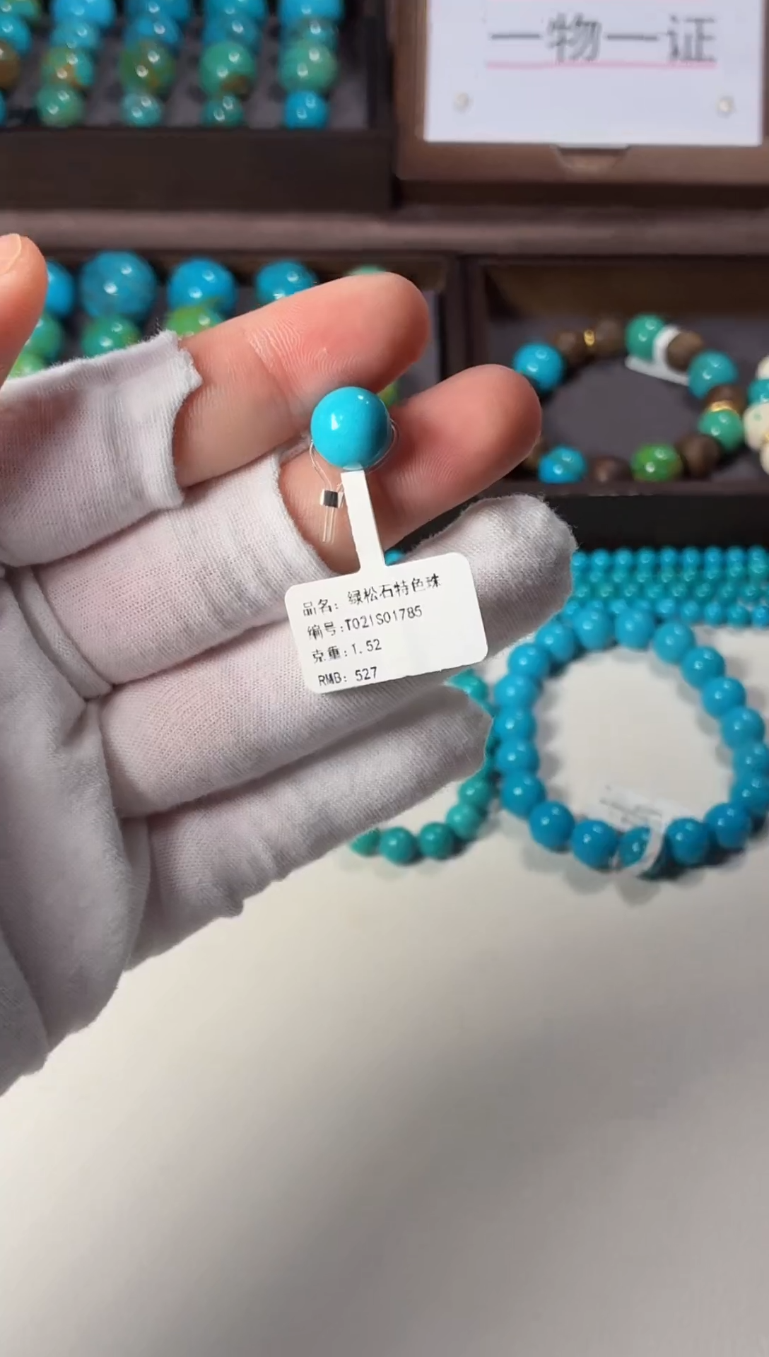 未镶嵌绿松石手链1