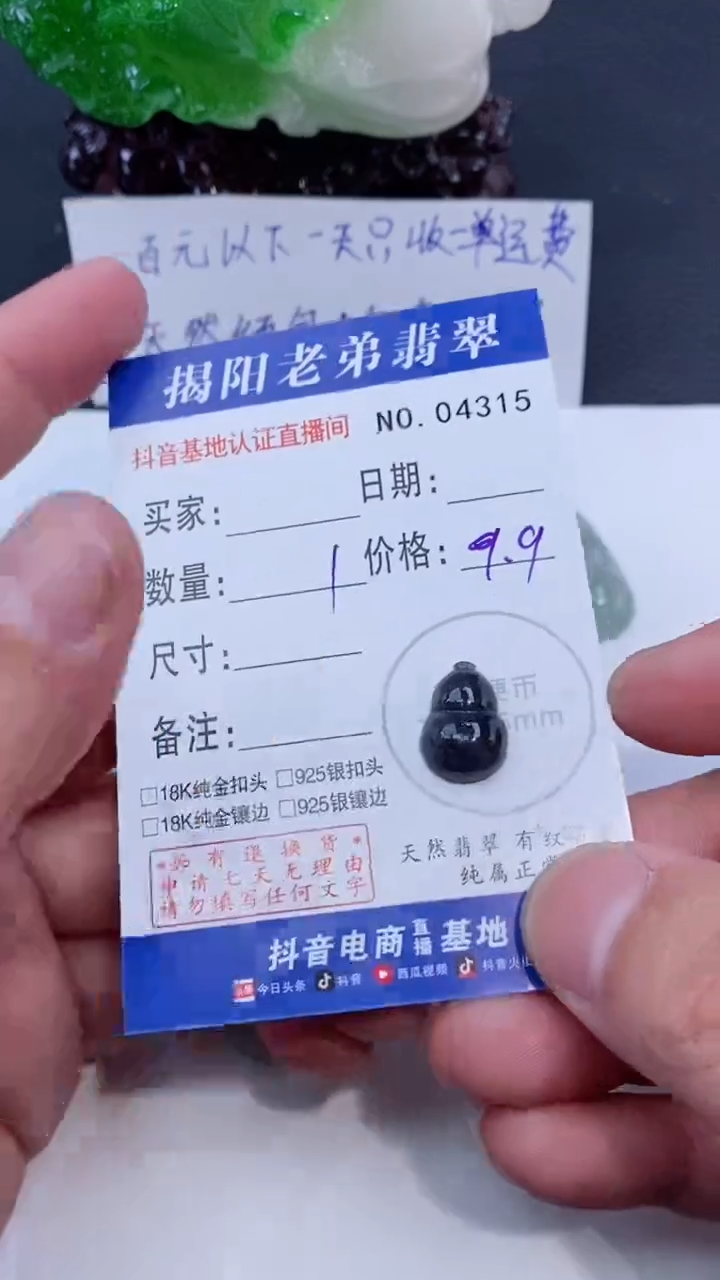 颈饰未镶嵌翡翠多样性发其中一件