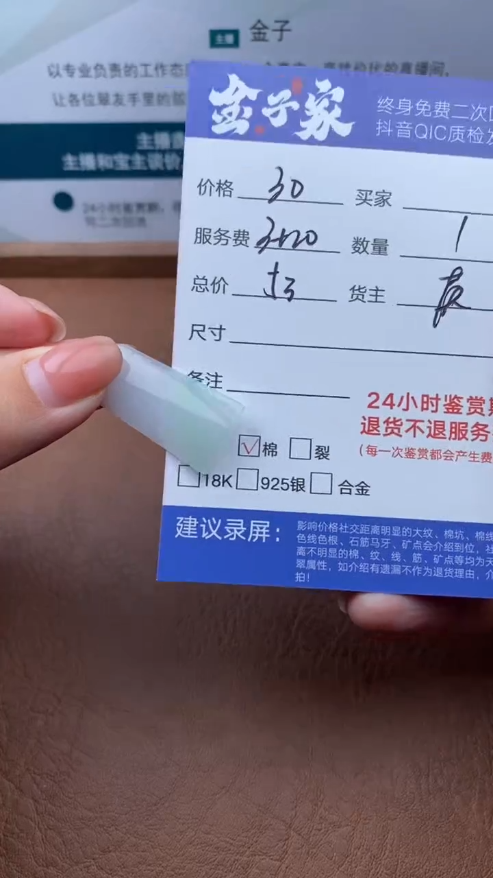 【闪购商品】翡翠颈饰合金503812210