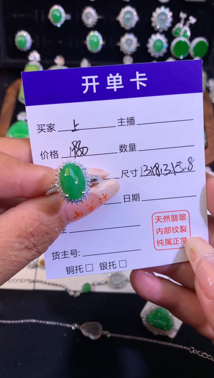 【闪购商品】翡翠未镶嵌戒指缅甸天然A货翡翠