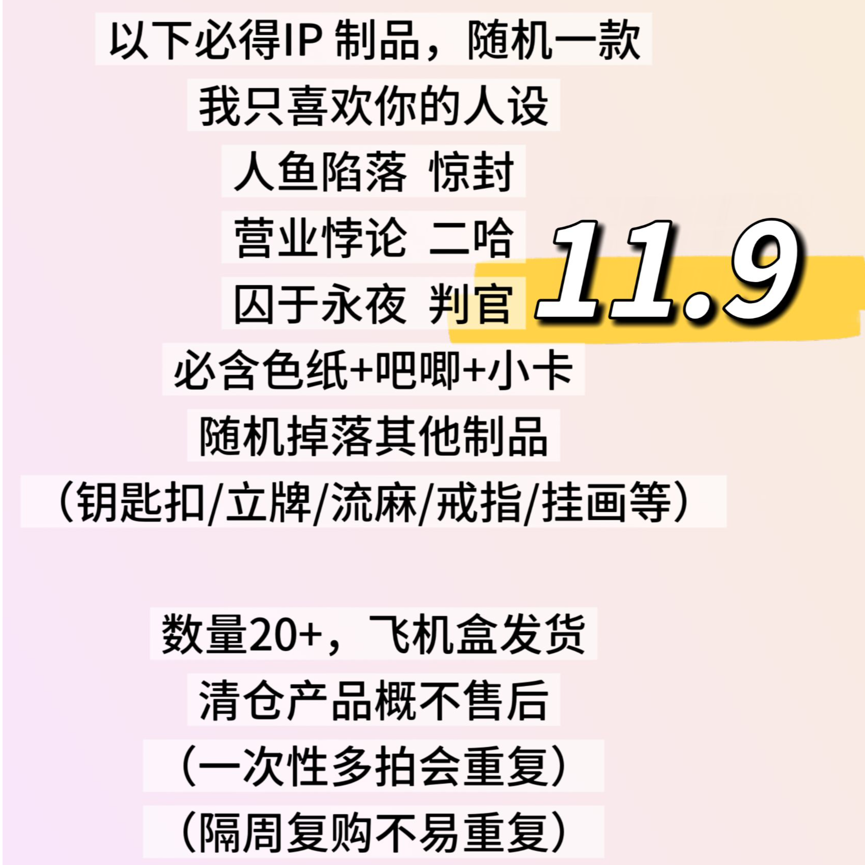 【博库】 清仓飞机盒发货 人鱼陷落.2 一次性多拍会重复