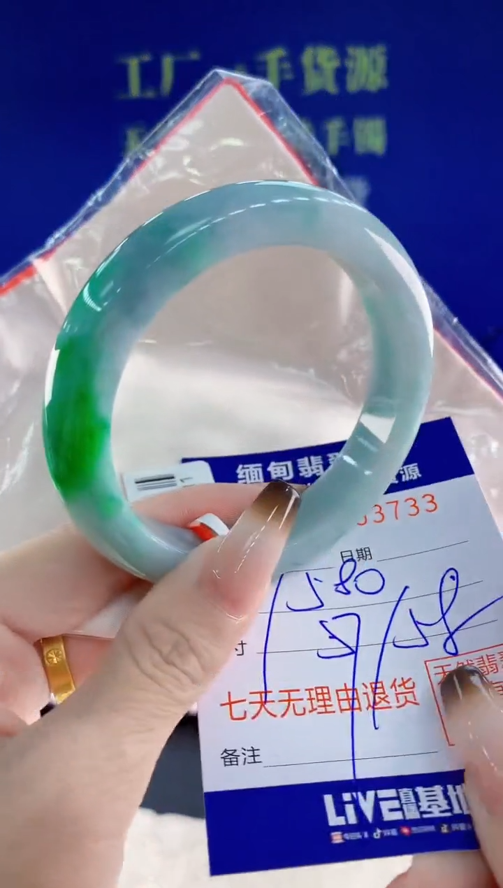 未镶嵌手镯翡翠淡**茶33天然翡翠A货